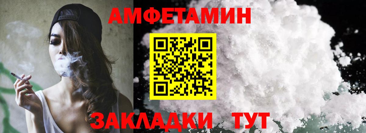 АМФЕТАМИН Розовый Баксан