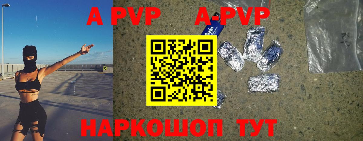A PVP СК КРИС Баксан