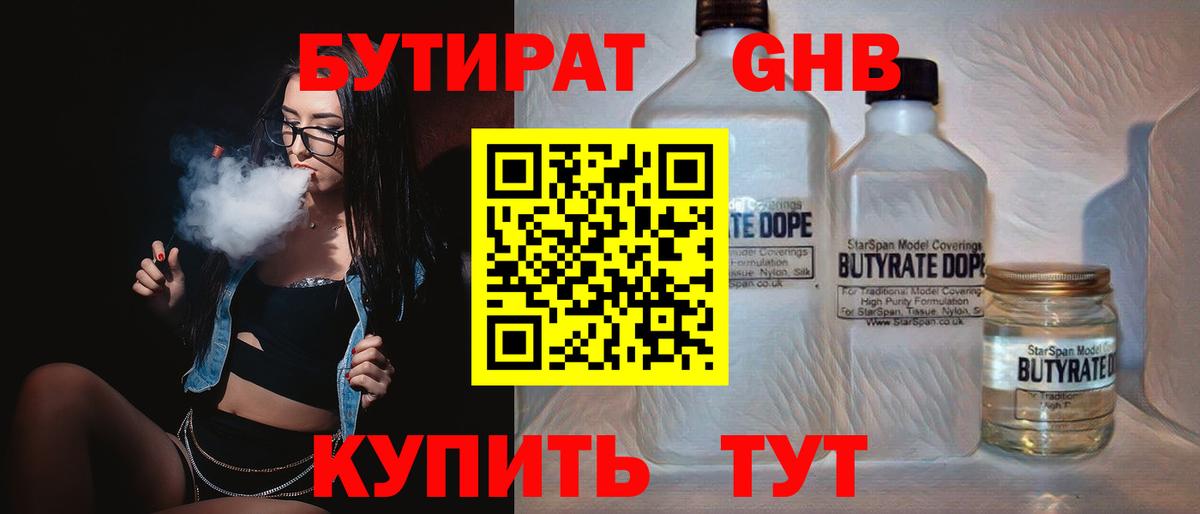 Баксан  Бутират  Вход с VPN  БУТИРАТ Butirat 