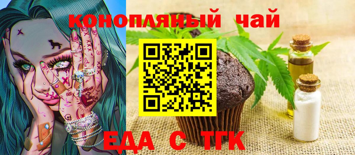 Canna-Cookies марихуана  Вход с VPN  Баксан 