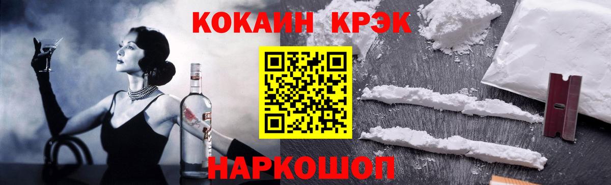 Кокаин 97% Баксан