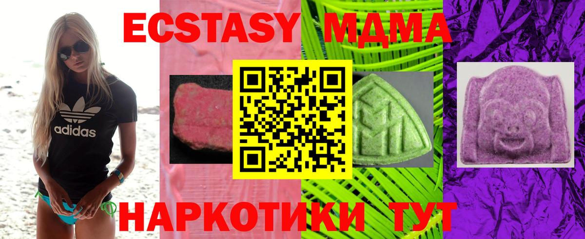 Экстази MDMA  Вход с VPN  ЭКСТАЗИ louis Vuitton  Баксан 