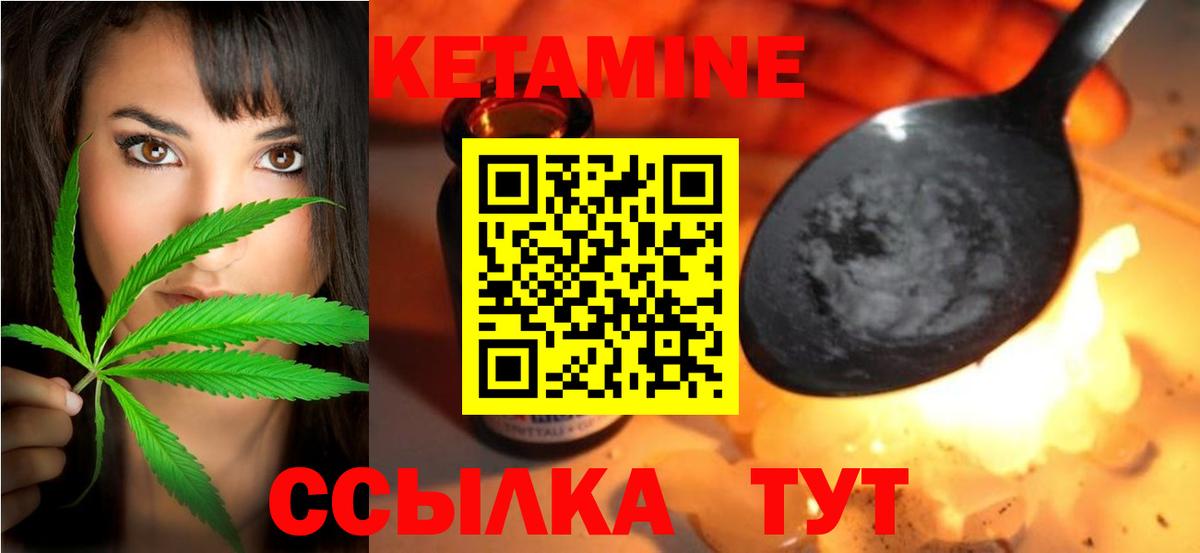 Баксан  КЕТАМИН VHQ  Вход с VPN  Кетамин ketamine 