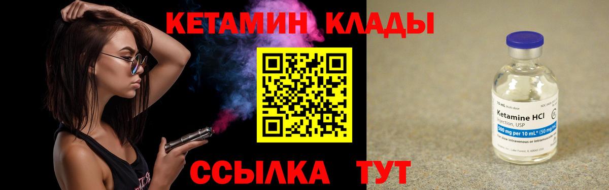 КЕТАМИН ketamine Баксан