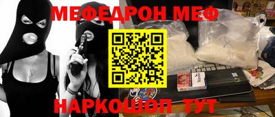 мяу мяу кристалл Аргун