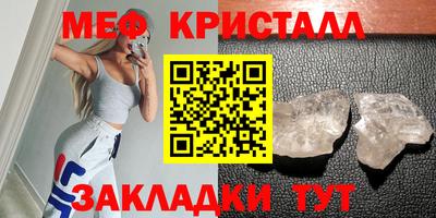мяу мяу кристалл Аргун