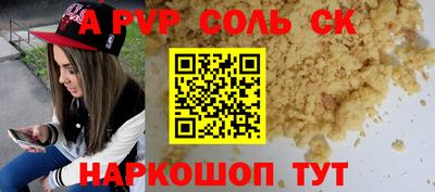 мяу мяу кристалл Аргун