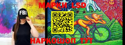 марки lsd Апрелевка