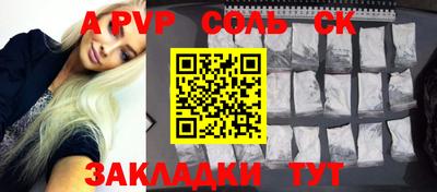 прущие крисы Апшеронск