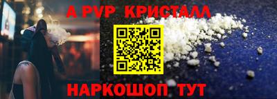 мяу мяу кристалл Аргун