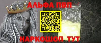мяу мяу кристалл Аргун