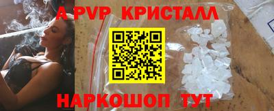 мяу мяу кристалл Аргун