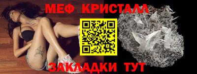 мяу мяу кристалл Аргун