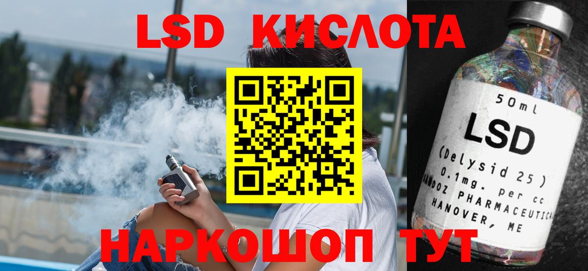 Лсд 25 экстази кислота Баксан
