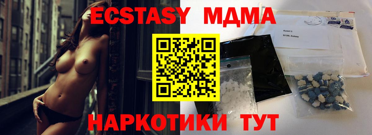 МДМА  Вход с VPN  Баксан  МДМА VHQ 