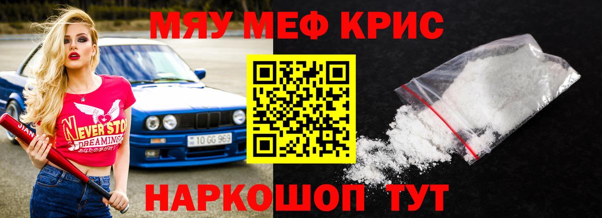 наркотики  МЕФ мука  Баксан  Вход с VPN  Мефедрон mephedrone  Меф 