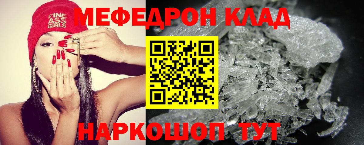 МЕФ мука Баксан