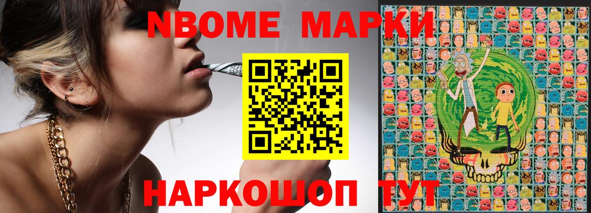 Наркотические марки 1,8мг Баксан