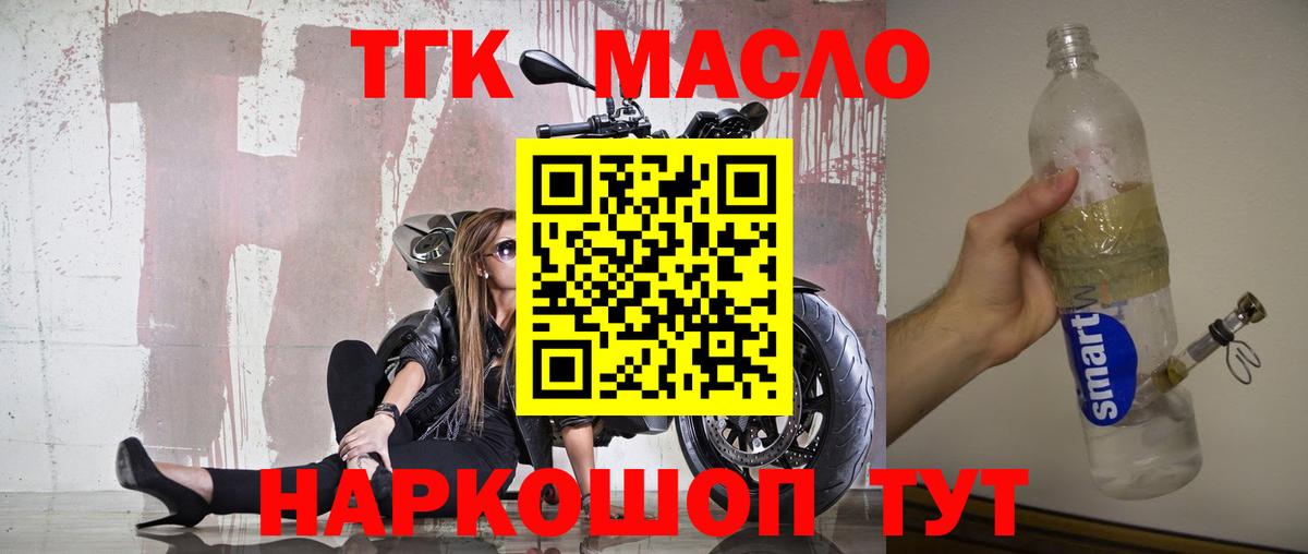 Дистиллят ТГК THC oil  Вход с VPN  Дистиллят ТГК жижа  Баксан 